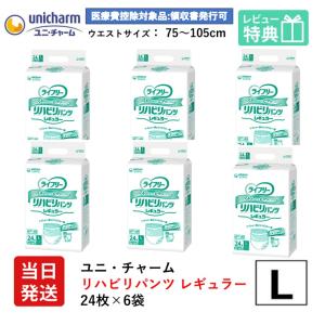 リフレ（パナソニック） リフレ はくパンツ 軽やかなうす型 Lサイズ