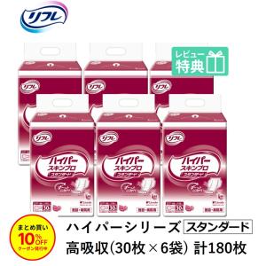 リフレ サラケアパッド 透湿サラケアパッド ワイドロング 30枚×8袋