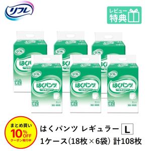 「まとめ買いで10％OFF」大人用紙おむつ パンツ型おむつ  介護 紙パンツ リフレ はくパンツ レギュラー Lサイズ 18枚×6袋 おしっこ約4回分｜itto-store