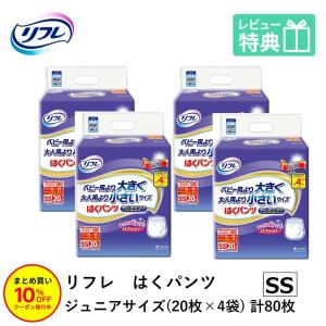 リフレ 大人用紙おむつ パンツ 介護 オムツ SS リフレ はくパンツ ジュニア SSサイズ 20枚×4袋 ss オムツ 介護 大人用 紙おむつ 紙パンツ ぱんつ 女性用 男性用｜itto-store