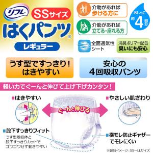 リフレ 大人用紙おむつ パンツ 介護 オムツ ...の詳細画像1