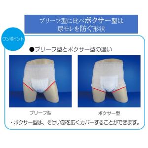 【当日発送】 エルモア いちばん 大人用紙おむ...の詳細画像2