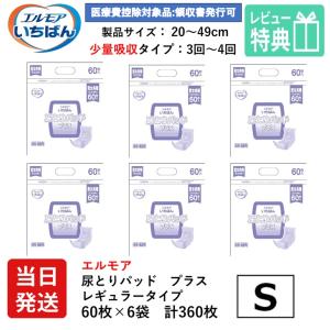 エルモア カミ商事 いちばん 尿とりパッドプラス 男女共用 1パック