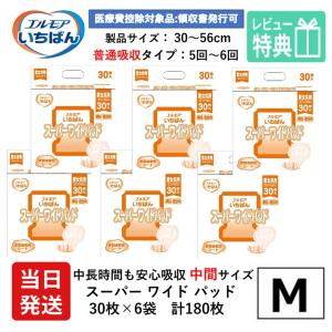 エルモア 大人用紙おむつ 30枚×6袋