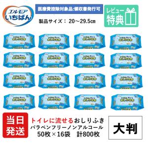 個人宅配送可】ウエットタオル 厚手 フリーワイプ・スーパーラージ 丸