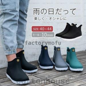 レインシューズ メンズ ラバーシューズ 雨靴 防水