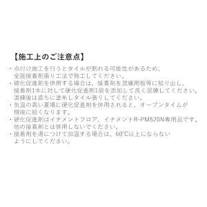 LIXIL 内装床用接着剤 イナメントフロア ...の詳細画像1