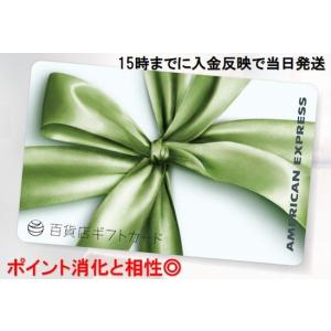 百貨店ギフトカード 10310円(10000円分)の商品画像