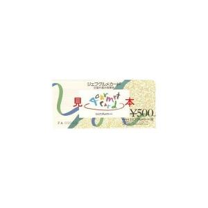 即日発送 全国共通お食事券ジェフグルメカード 5...の商品画像
