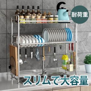 水切りラック シンク上 2段 水切りかご スリム ステンレス製 まな板収納 カトラリーケース 付き 食器 乾燥 大容量 収納 棚 シンプル  50cm60cm70cm80cm90cm