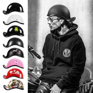 ヘルメット ハーフヘルメット グーステール 半キャップ 半帽ヘルメット