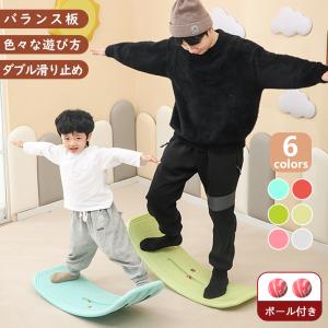バランスボード 軽量 子供 体幹 揺れるバランスボード