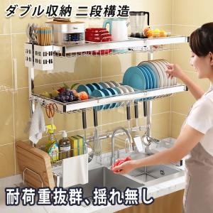 水切りラック シンク上 2段 ステンレス 水切りかご ワイド スリム  おしゃれ シンク 水切り ラック 食器 乾燥 大容量 収納 棚 シンプル  幅55cm65cm75cm85cm95cm