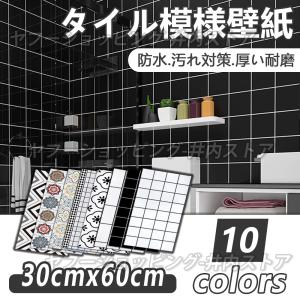 10枚セット モザイクタイルシール キッチン リメイクシート 壁紙 シール タイル 防水 防油 防汚 耐熱 Diy 剥がせる 浴室 壁紙 はがせる テーブル 30cm 60cm Iuchistore 8 井内ストア 通販 Yahoo ショッピング