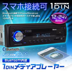 カーオーディオ 1din 日本語表示の商品一覧 通販 Yahoo ショッピング
