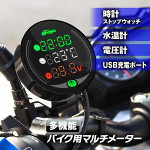 デジタルメーター バイク用 電圧計 水温計 時計 防水 防塵仕様 LED デジタル表示 ボルトメーター アクセサリー コンパクト 時計 多機能 マルチ電圧計 12V｜iv-base