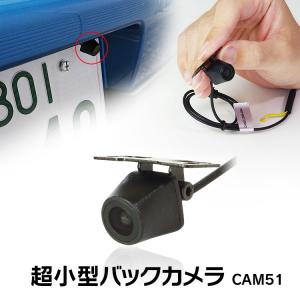 バックカメラ 超小型 小型カメラ 正像 鏡像 リアカメラ