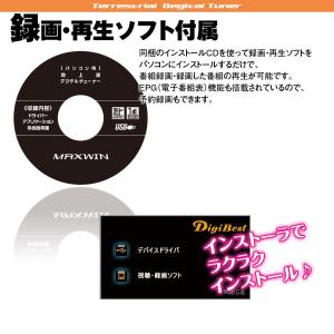 地デジチューナー テレビチューナー Windo...の詳細画像2