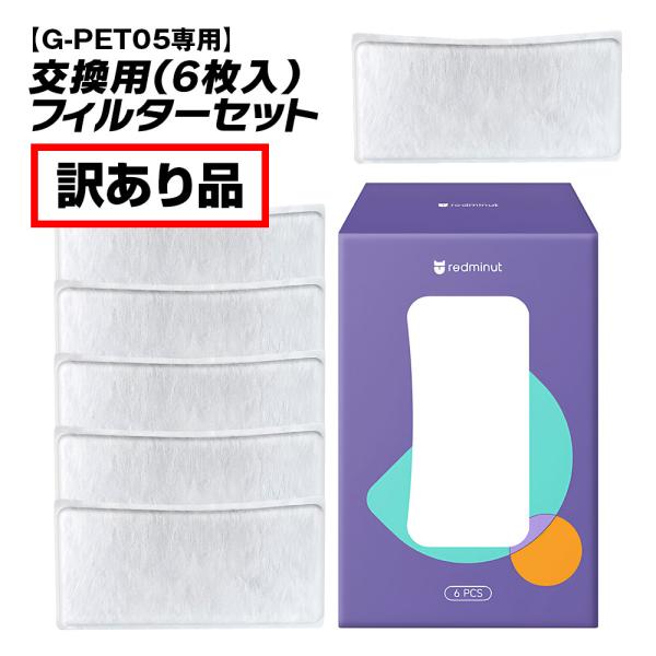 ペット自動給水器 専用交換フィルター 水飲み器 猫 犬 ペット給水器 循環式給水機 猫犬 兼用 給水...