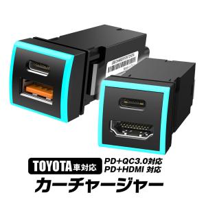 トヨタ 車 USBポート TOYOTA ハリアー80系 ヤリスクロス ライズ RAV4 プラド150系 ノア ヴォクシー 90系 USB電源増設