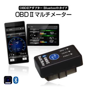 OBD2 メーター Bluetooth マルチメーター サブメーター