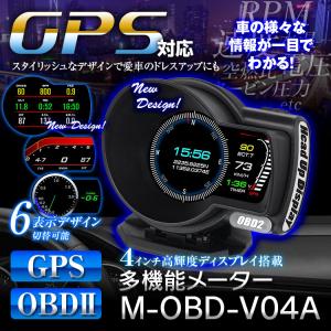 Obd2 メーター Gps サブメーター スピードメーター 4インチ ディスプレイ 多機能 マルチメーター デジタルメーター 車載 タコメーター M Obd V04 I V Base 通販 Yahoo ショッピング