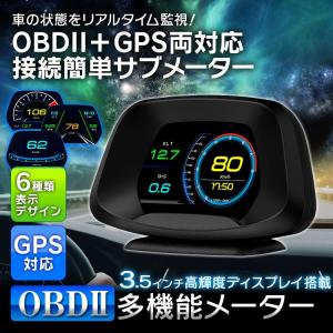 OBD2 GPS 追加メーター サブメーター  高輝度ディスプレイ