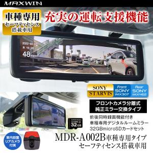 ドライブレコーダー ミラー型 RAV4 新型 50系 6BA-MXAA54 6AA-AXAH52 6BA-MXAA52 他 2019年4月 専用ステー｜iv-base