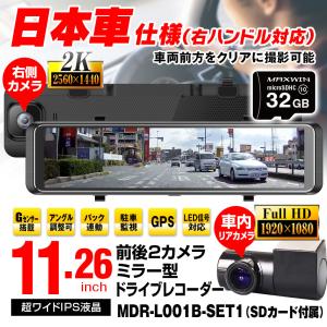 ドライブレコーダー ミラー型 デジタルインナーミラー 前後 2カメラ GPS LED信号 右カメラ 日本車仕様 右ハンドル 2K 車内 フルHD 駐車監視