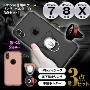 定形外送料無料 iPhone ケース 落下防止リング iPhoneX iPhone8 iPhone7 車載ホルダー 薄型 落下防止 スマホホルダー スマートリング