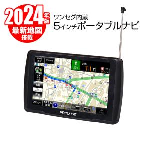ポータブルナビ カーナビ 5インチ 2024年 地図搭載 ワンセグ TV オービス Nシステム 速度取締