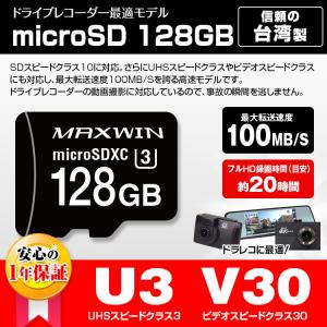 定形郵便送料無料 microSDカード マイクロSDカード SD 128GB Class10 UHS-I UHSスピードクラス3 V30ドライブレコーダー｜iv-base