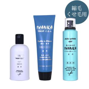 イヴァンカ イヴリントン シャンプー 300mlセット 「無添加・ノン