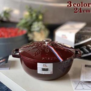 　staub 大人気　 土鍋　ストウブ鍋 両手鍋 24cm ココットラウンド