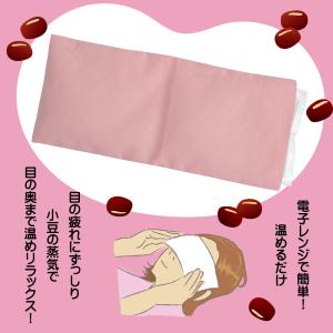 あずきでアイピロー 小豆 アイピロー あずき ...の詳細画像1