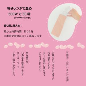 あずきでアイピロー 小豆 アイピロー あずき ...の詳細画像2