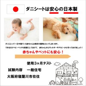 ダニシート10枚入(グリーン) 日本製 送料無...の詳細画像5