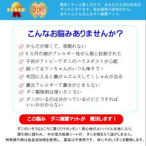 ダニシート20枚入(色選択不可) 日本製 送料無料 ダニ ダニ取り ダニ捕りシート ダニ捕り ダニ捕獲シート ダニ捕獲 ダニ退治 ダニ取りシート ダニ駆除 ダニ対策