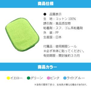 ダニシート20枚入(色選択不可) 日本製 送料...の詳細画像3