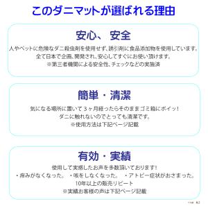 ダニシート40枚入(色選択不可) 日本製 送料...の詳細画像2