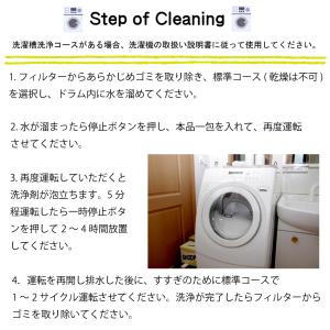 ドラム式洗濯槽クリーナー8個入 日本製 送料無...の詳細画像3