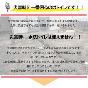 トイレの凝固剤20回分 非常用トイレ 携帯トイ...の詳細画像1