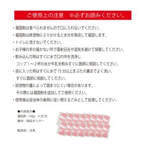 トイレの凝固剤20回分 非常用トイレ 携帯トイ...の詳細画像3