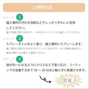 撥水スプレー 30ml 2本入り 日本製 送料...の詳細画像2