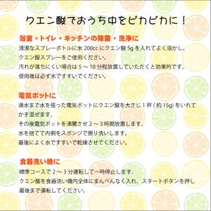 クエン酸5kg 日本製 送料無料 酸性 汚れ落...の詳細画像1
