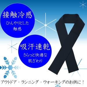 <訳あり>ネックアイス 日本製 冷却 冷感 接...の詳細画像2
