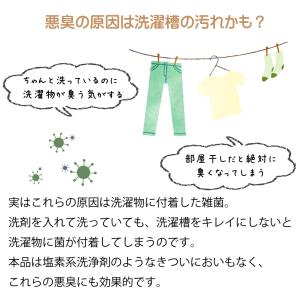 ドラム式洗濯槽クリーナー4個入 日本製 送料無...の詳細画像2