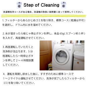 ドラム式洗濯槽クリーナー4個入 日本製 送料無...の詳細画像3