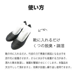 靴の竹炭消臭10個入 日本製 送料無料 竹炭 ...の詳細画像2