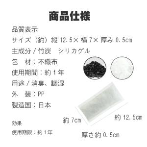 靴の竹炭消臭10個入 日本製 送料無料 竹炭 ...の詳細画像3